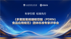 以标准定义口服PDRN新纪元 佰诺兮引领“细胞级”精准营养