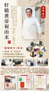 2026年最新祝由术非遗传承面授班｜李雄老师